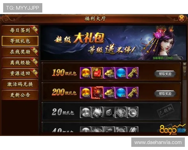 在mg游戏官网上如何快速领取每日登录奖励和礼包